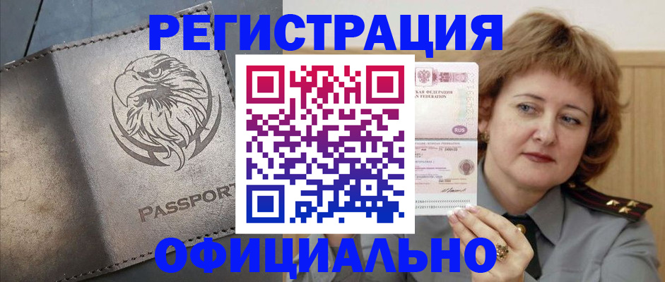 прописка для военкомата в Льгове