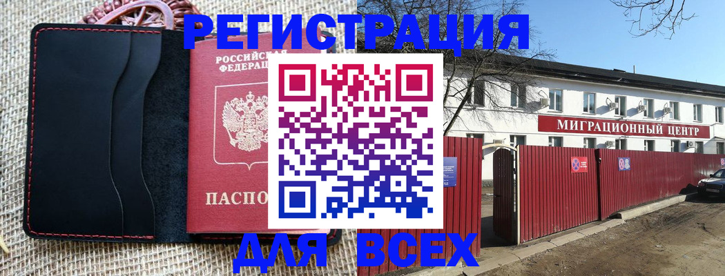 прописка паспорт в Льгове
