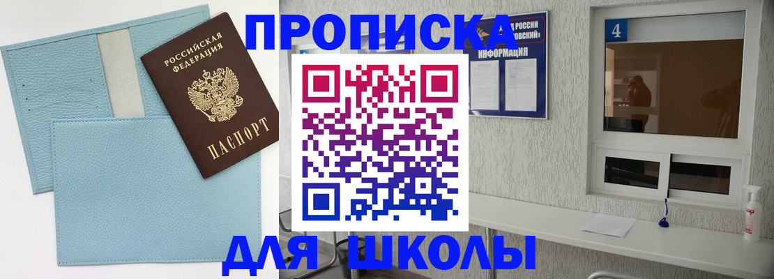 временная регистрация купить в Льгове