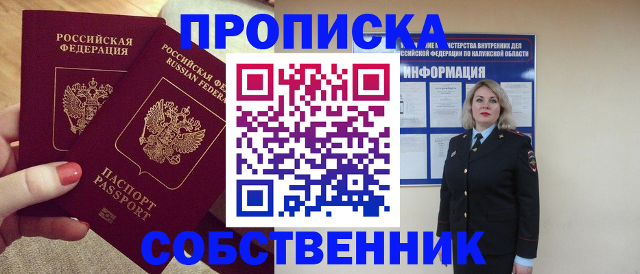 временная регистрация для школы в Льгове