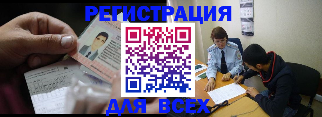 купить прописку в Льгове
