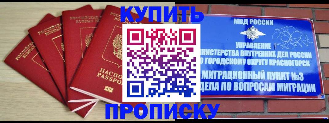 временная регистрация для всех в Льгове