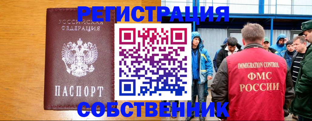 временная регистрация недорого в Льгове